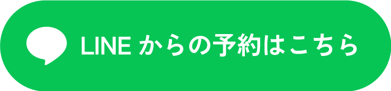 LINEからのお問い合わせ